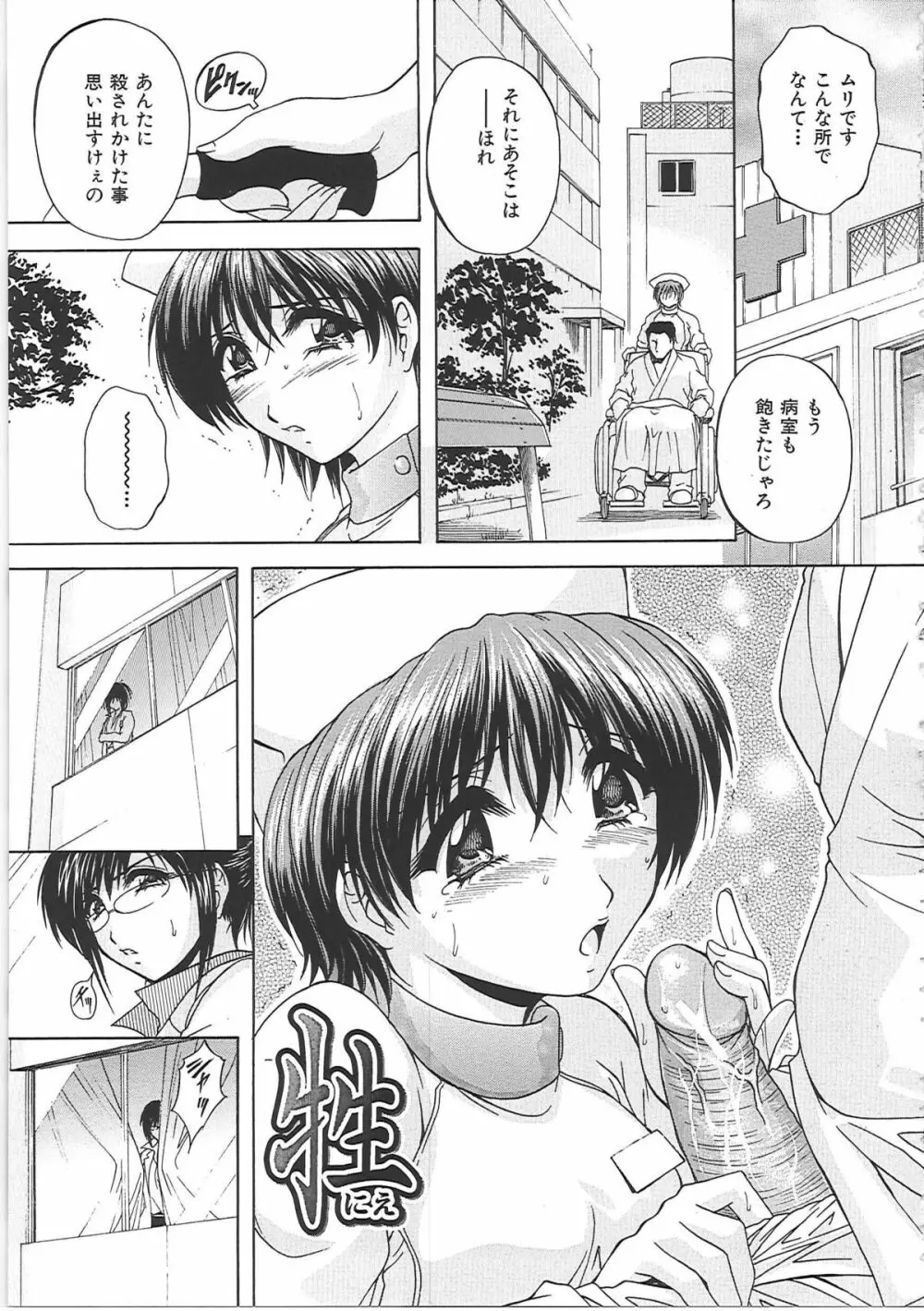 オナ・マンマ Page.134