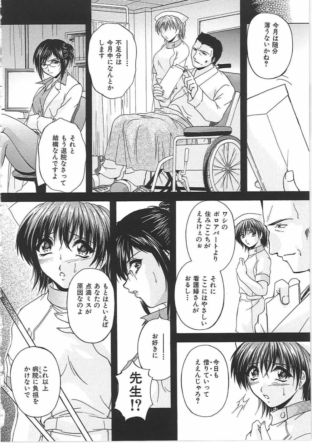 オナ・マンマ Page.135