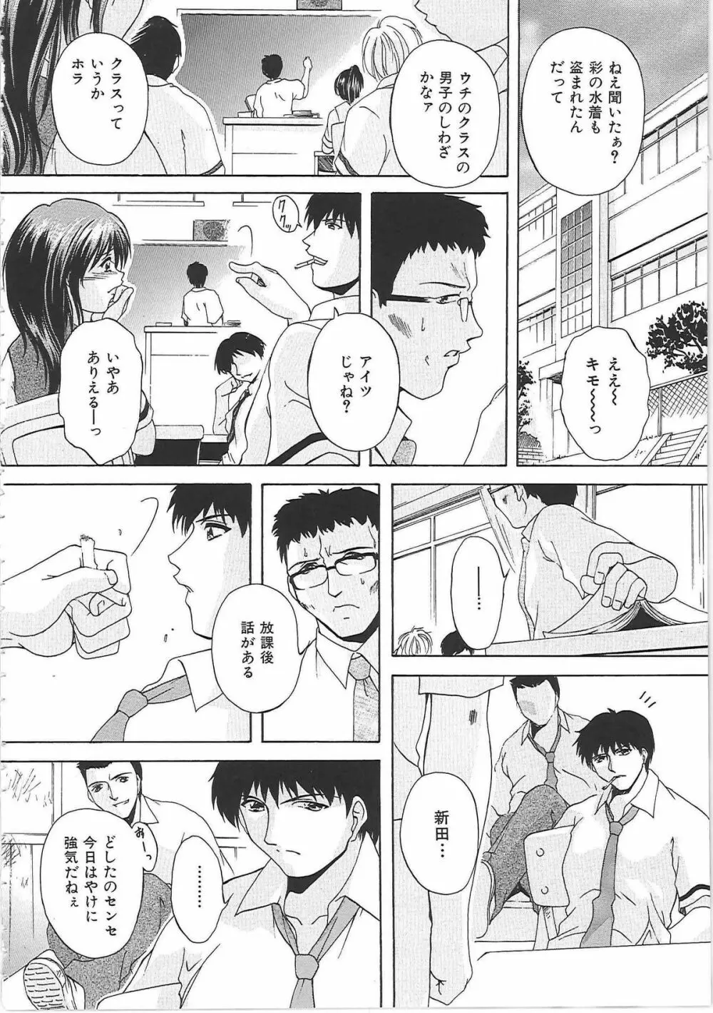 オナ・マンマ Page.39