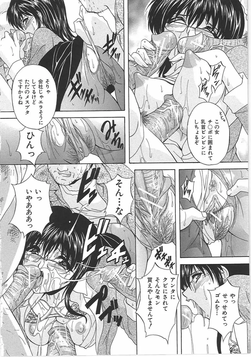 オナ・マンマ Page.71