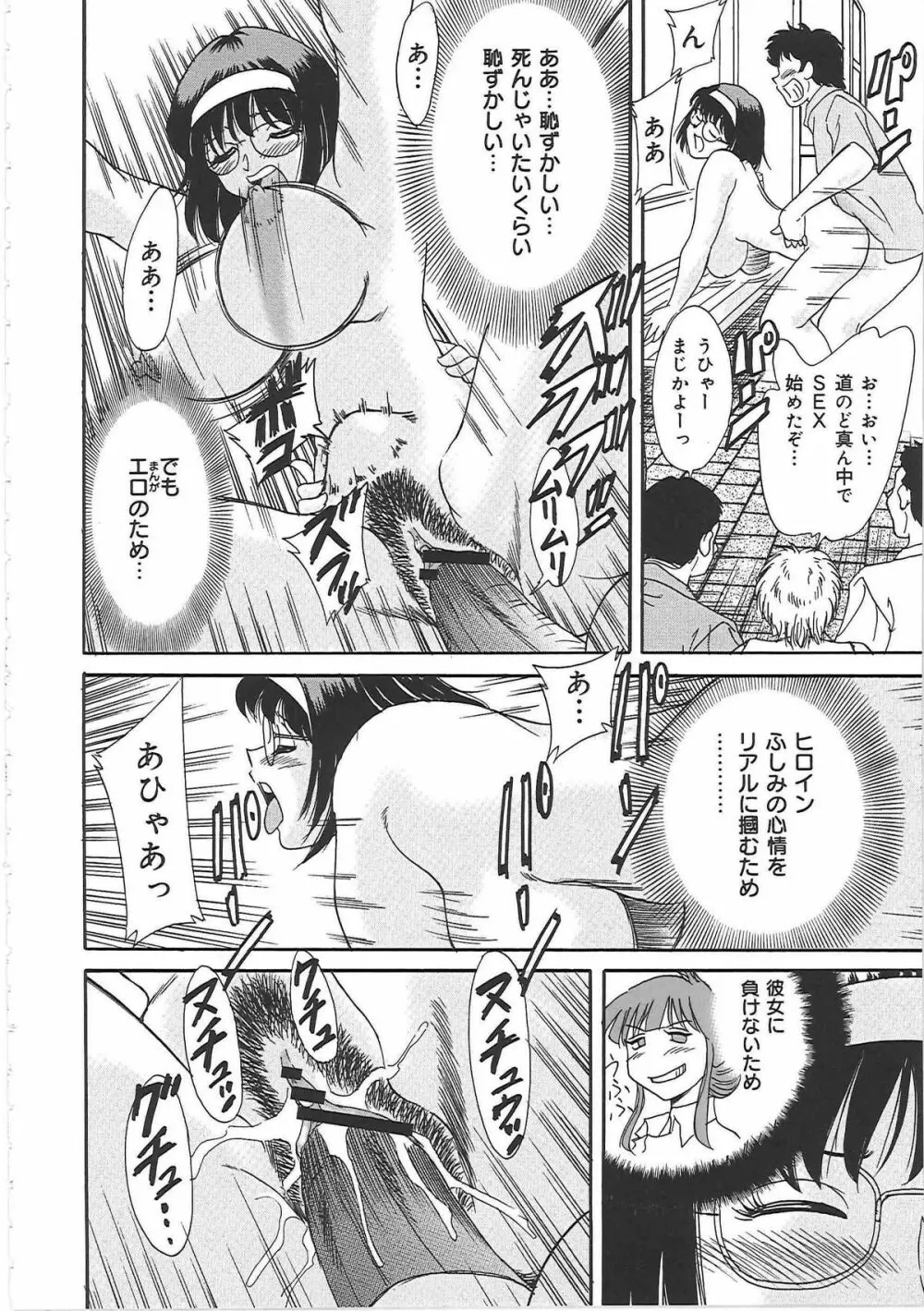 超おねーさん天国 3 -肉欲編- Page.42