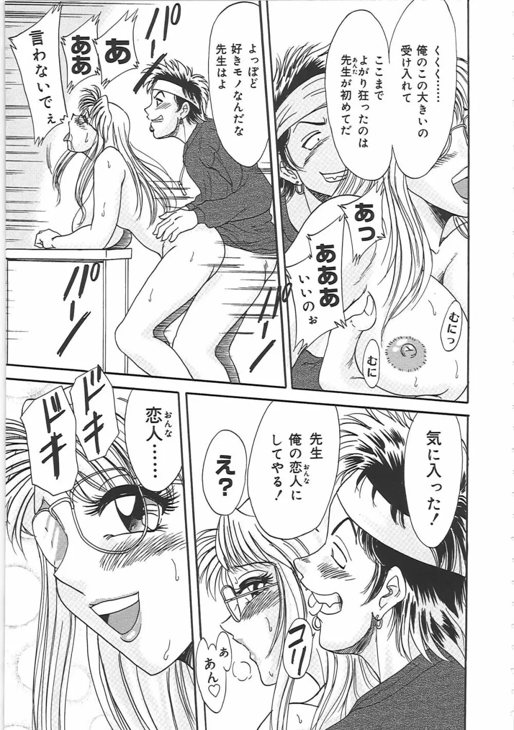 超おねーさん天国 3 -肉欲編- Page.63