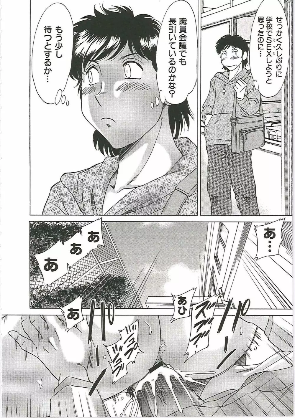 超おねーさん天国 6 -転落編- Page.112