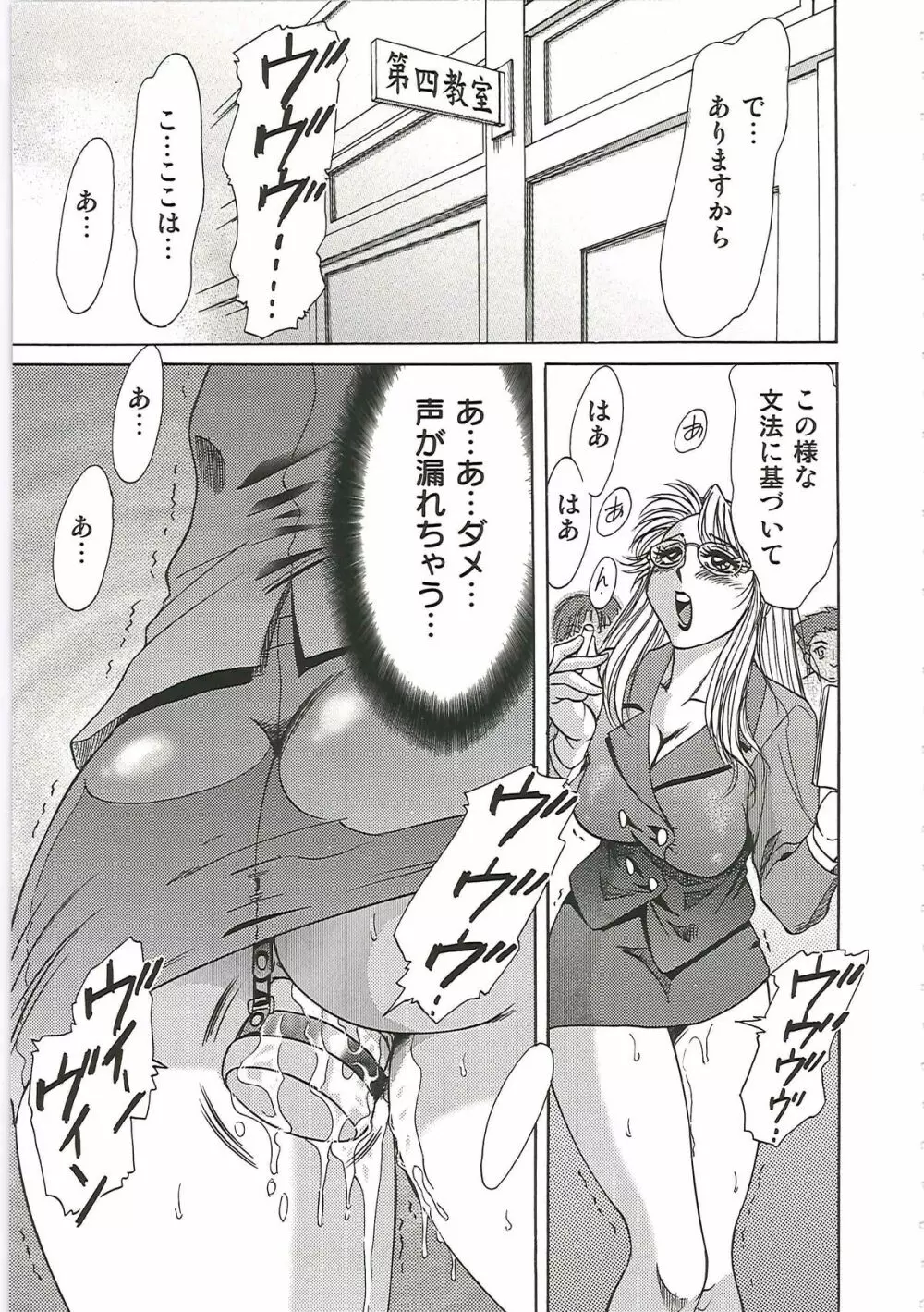 超おねーさん天国 6 -転落編- Page.143