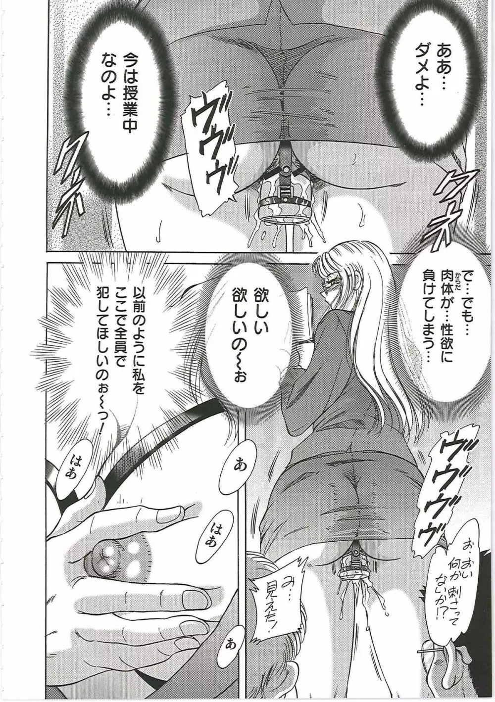 超おねーさん天国 6 -転落編- Page.146