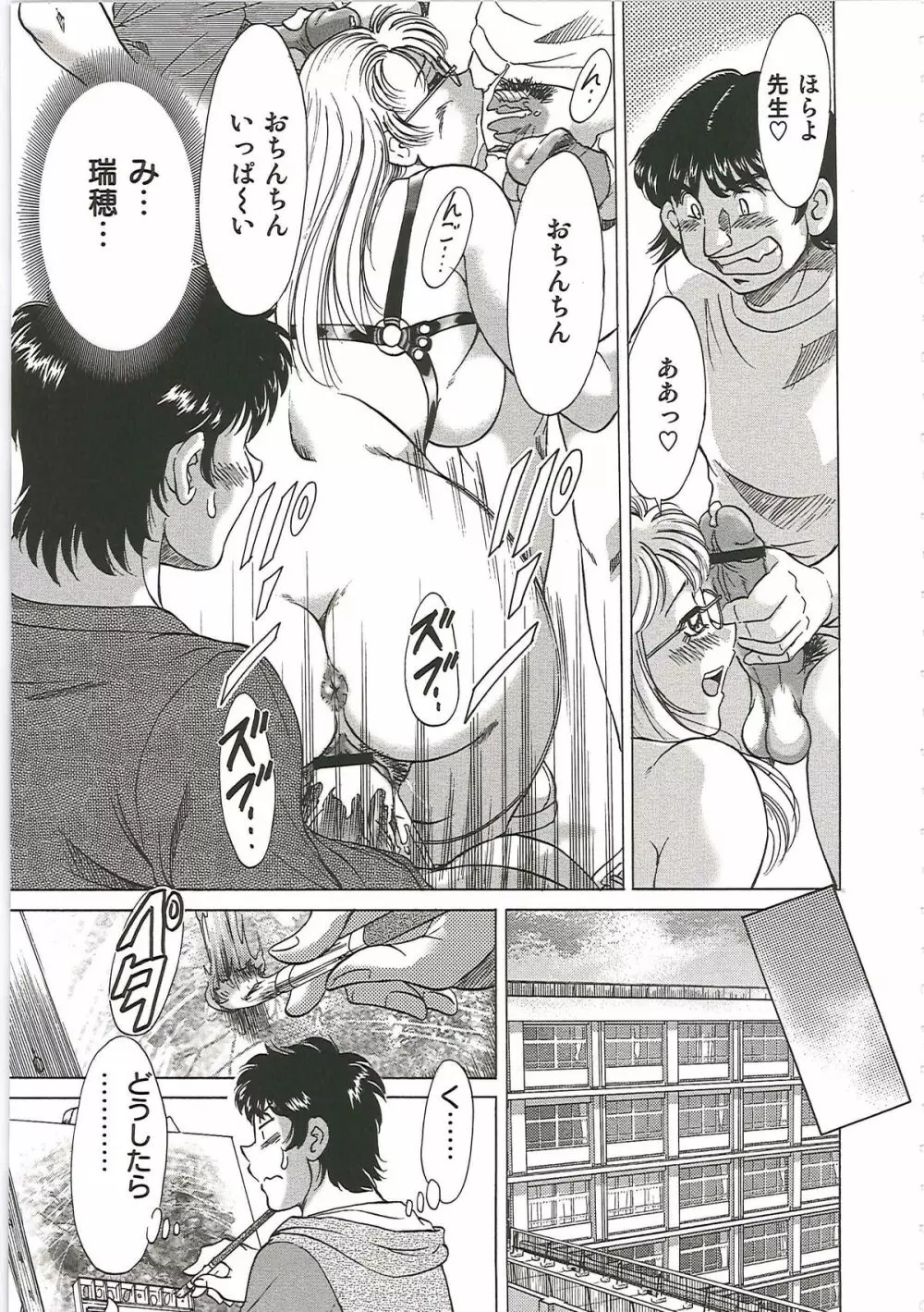 超おねーさん天国 6 -転落編- Page.161