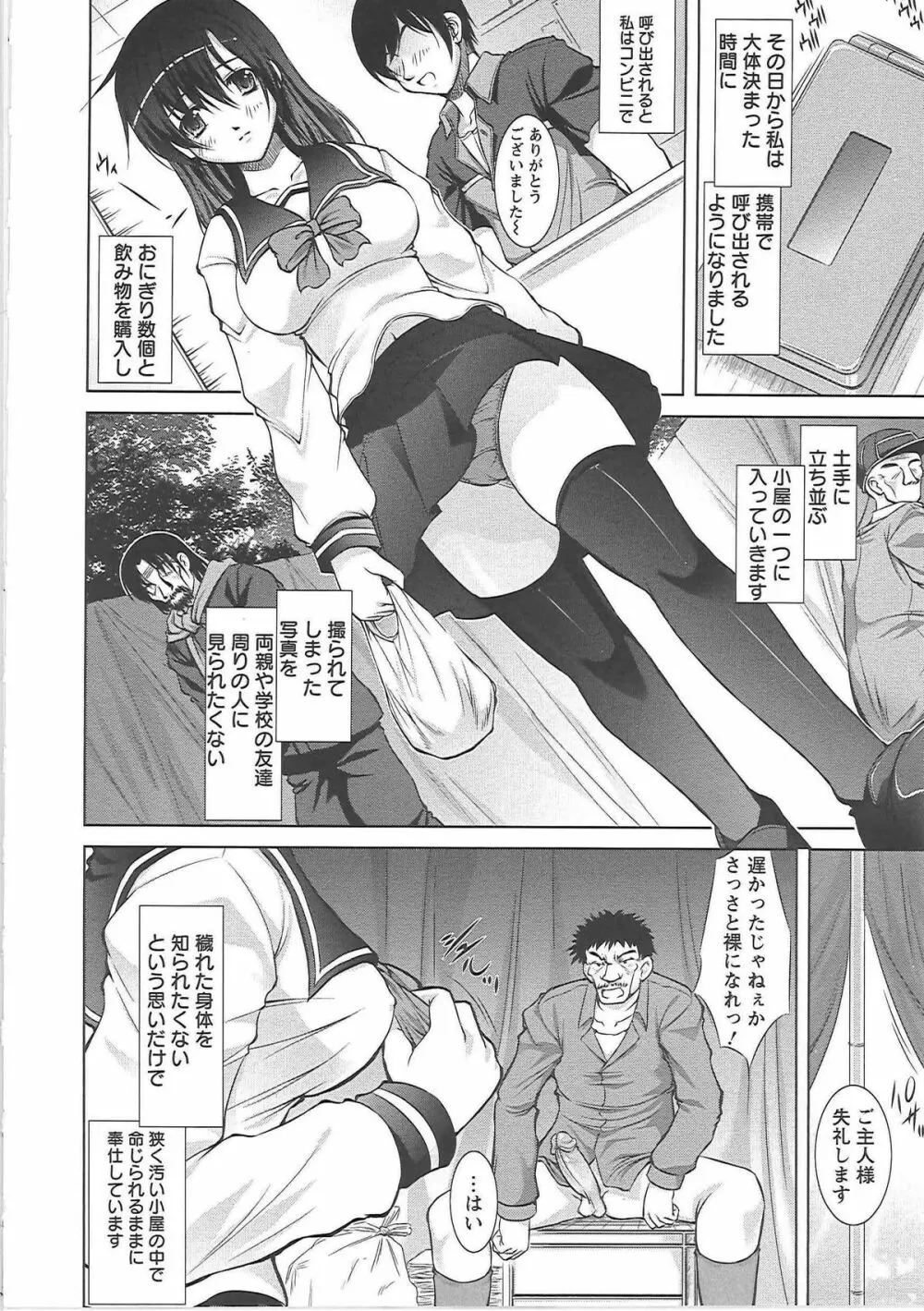 新米社宅妻 Page.102