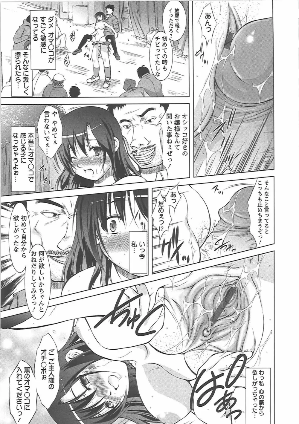 新米社宅妻 Page.107