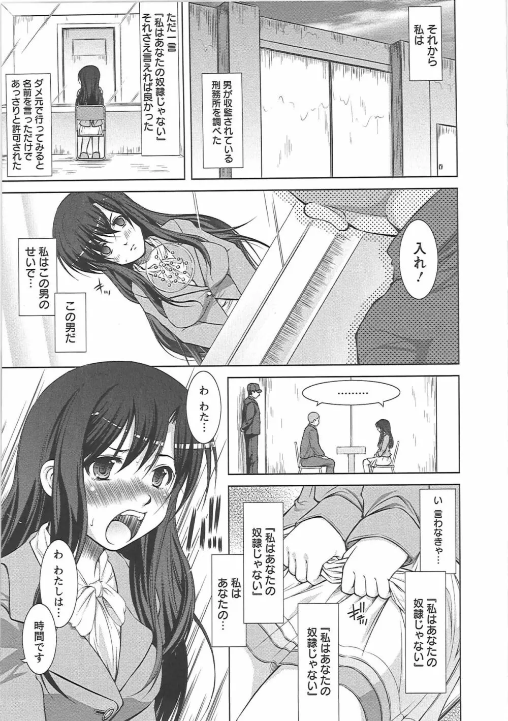 新米社宅妻 Page.121