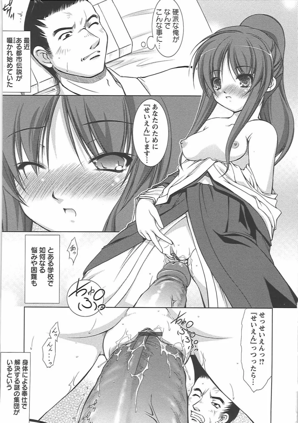 新米社宅妻 Page.135