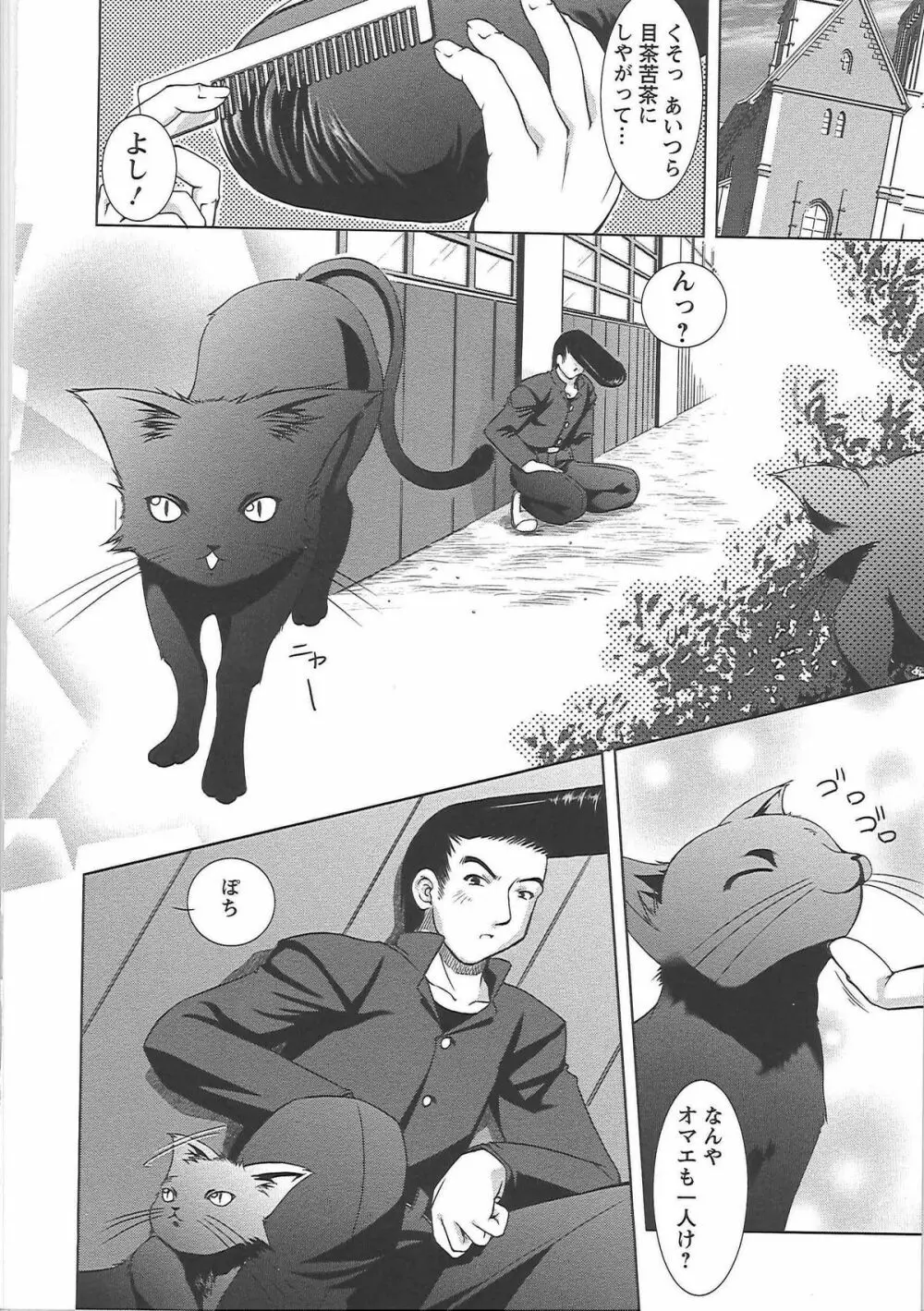 新米社宅妻 Page.138