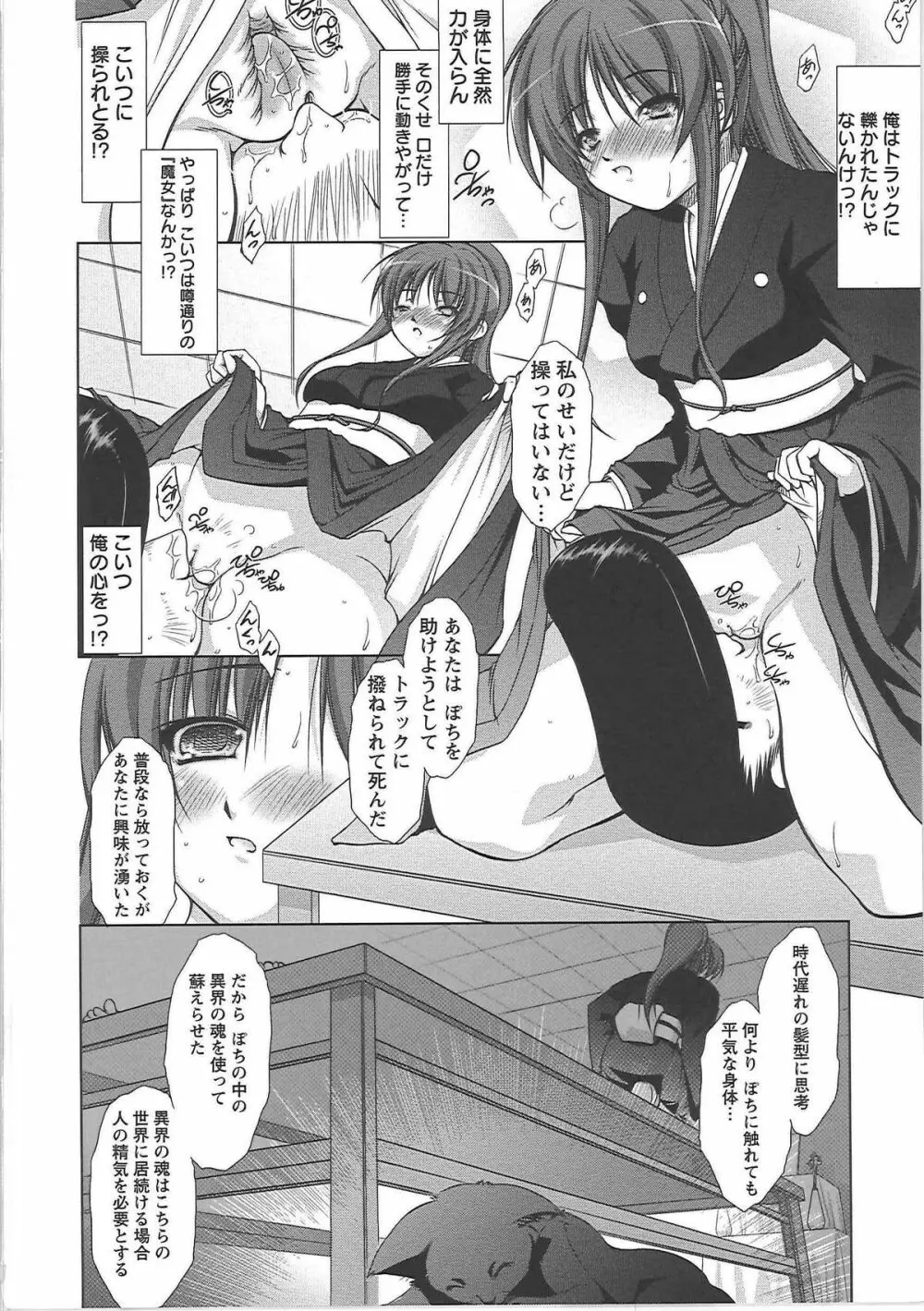 新米社宅妻 Page.144