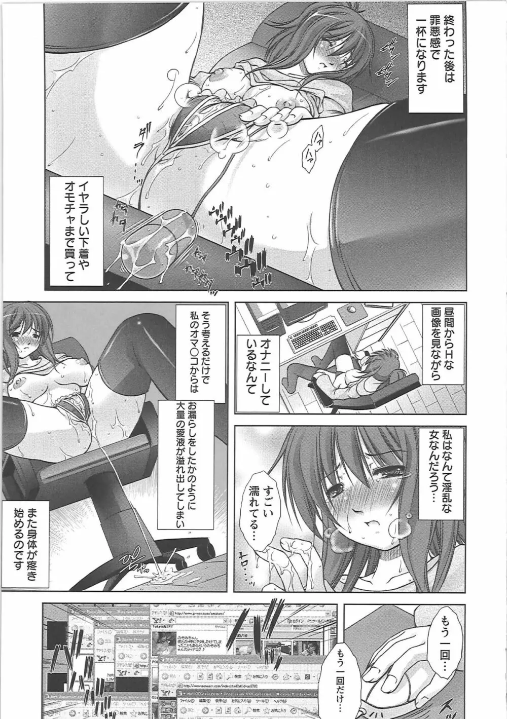 新米社宅妻 Page.79