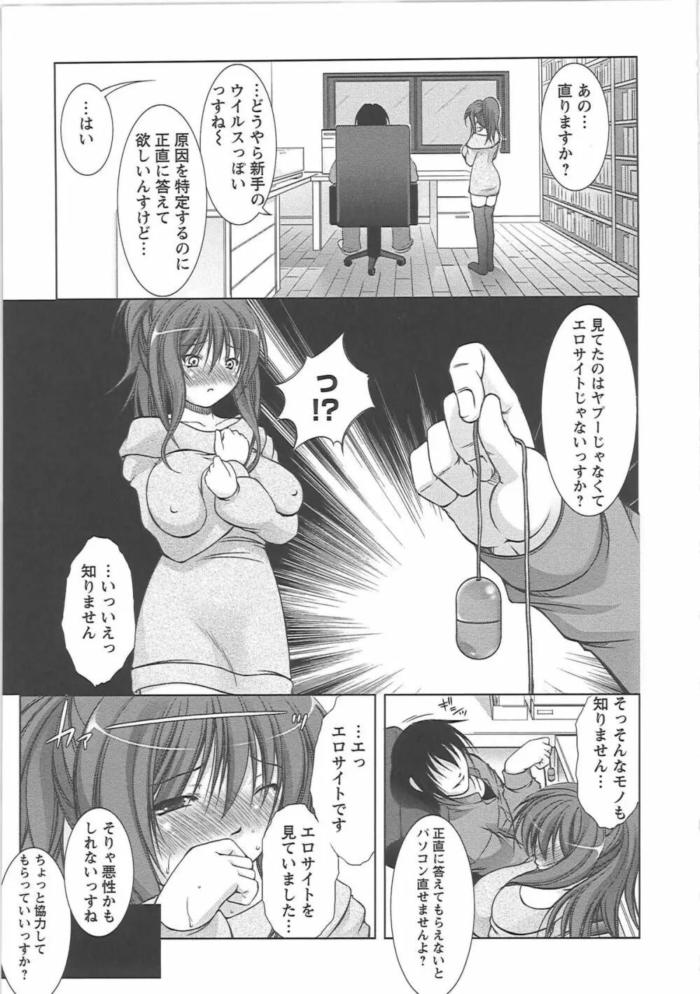 新米社宅妻 Page.83