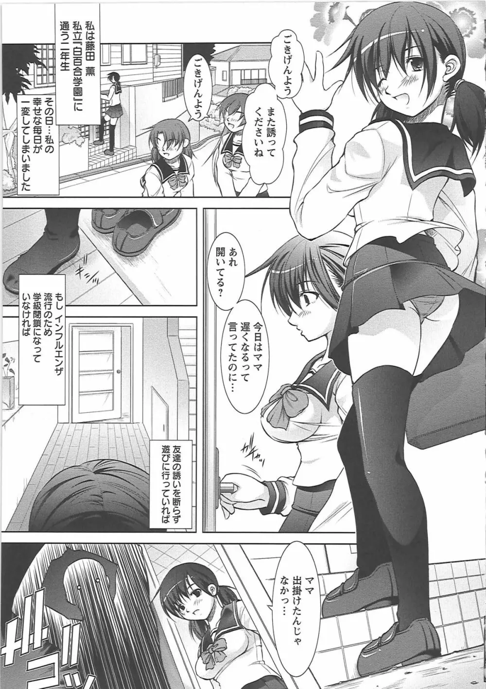 新米社宅妻 Page.95