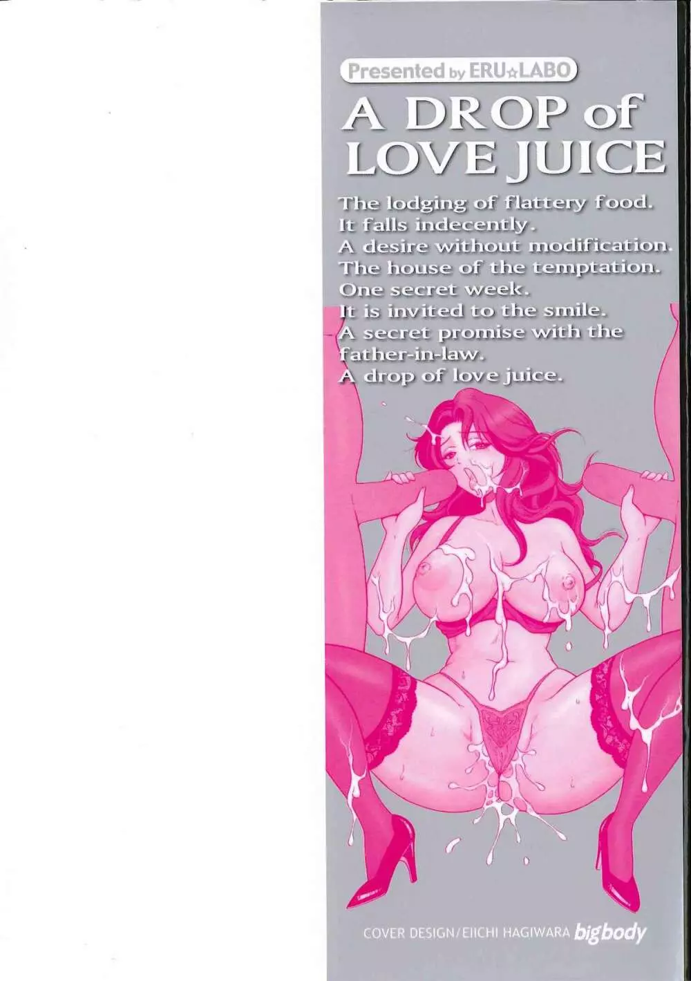淫穴のしずく - A Drop Of Love Juice Page.5