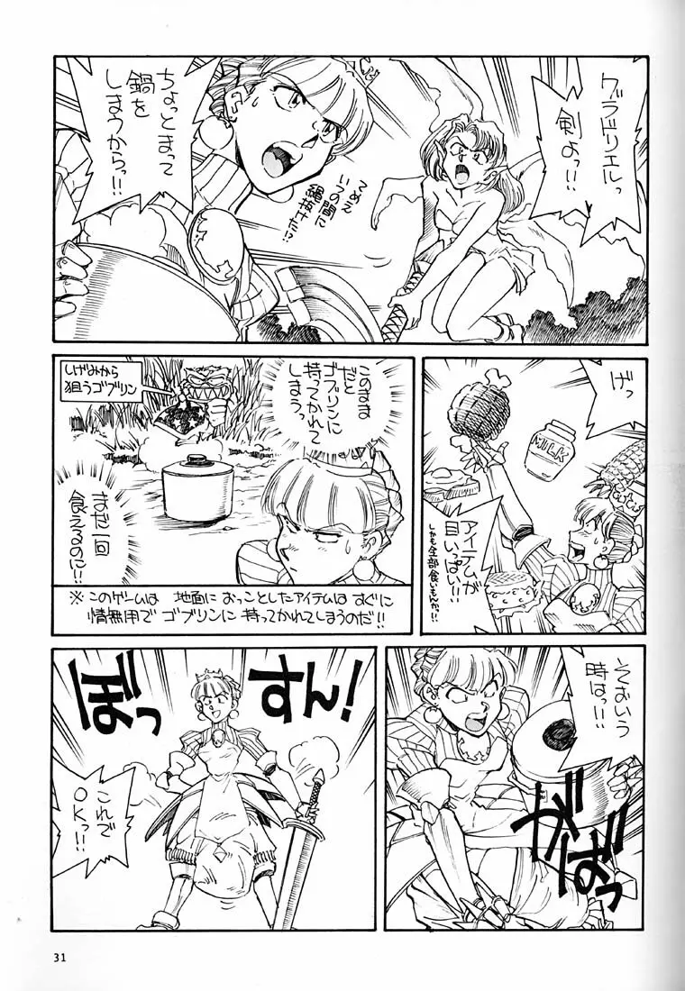 女だらけの沖縄サミット Page.30