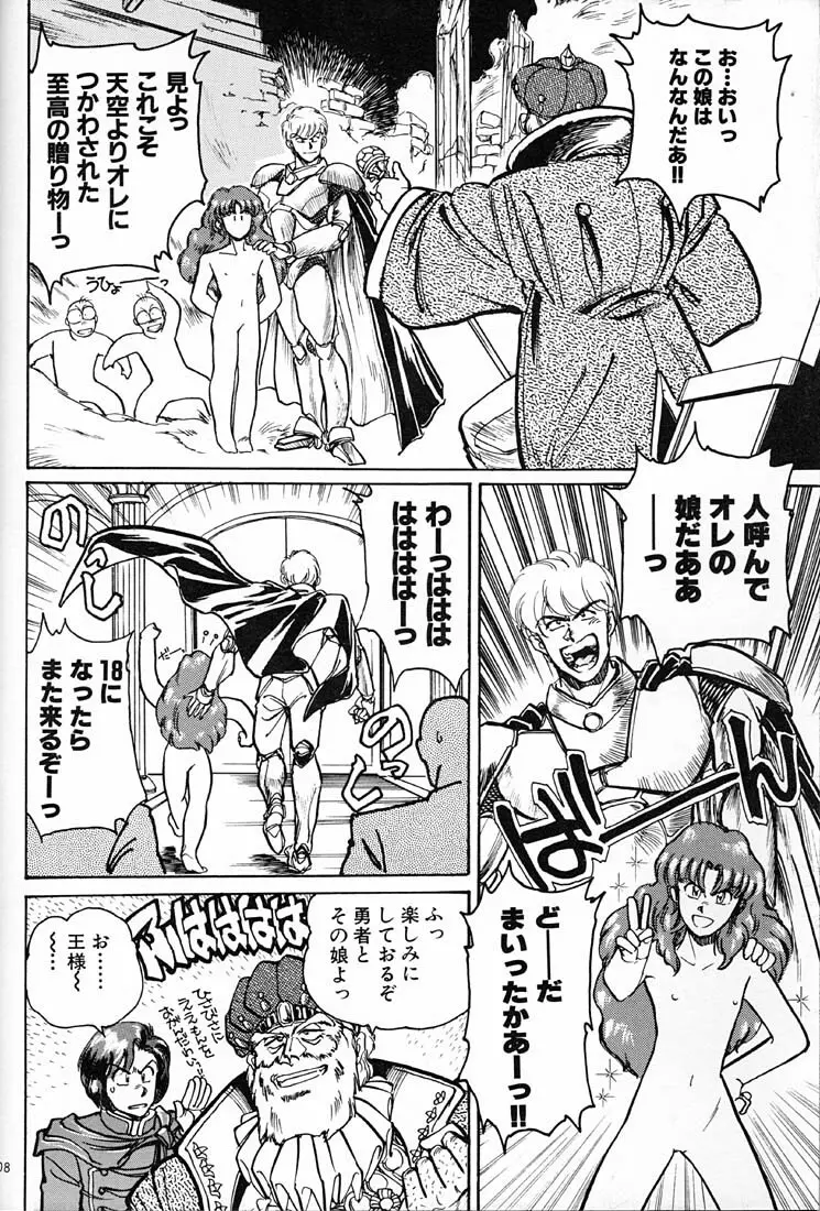 女だらけの沖縄サミット Page.7