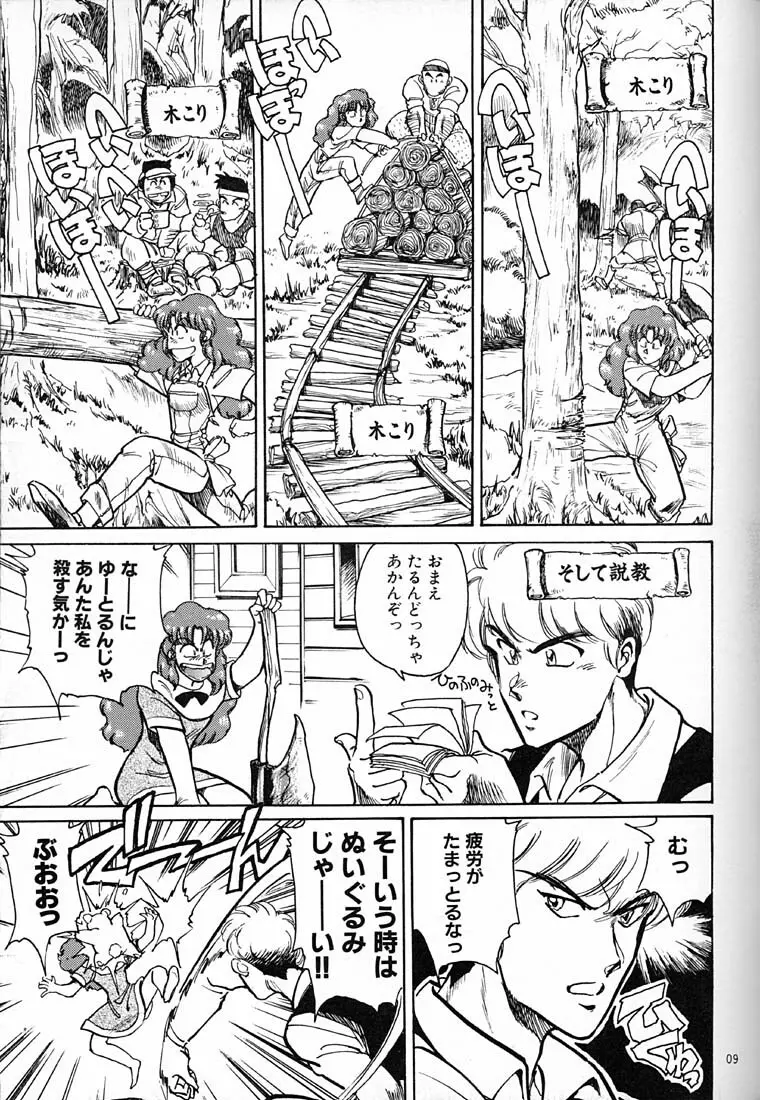 女だらけの沖縄サミット Page.8