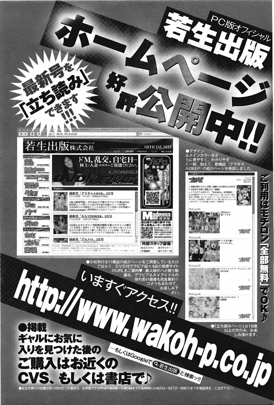 COMIC プルメロ 2009年05月号 vol.29 Page.170