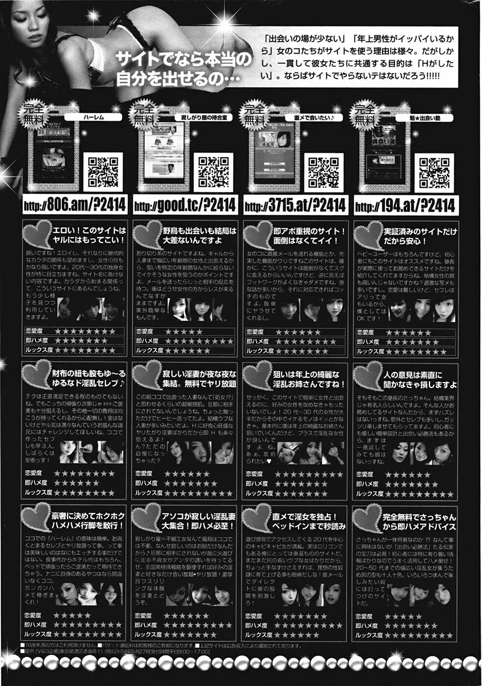 COMIC プルメロ 2009年05月号 vol.29 Page.210