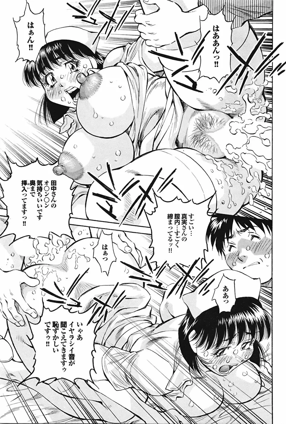 COMIC プルメロ 2009年05月号 vol.29 Page.83