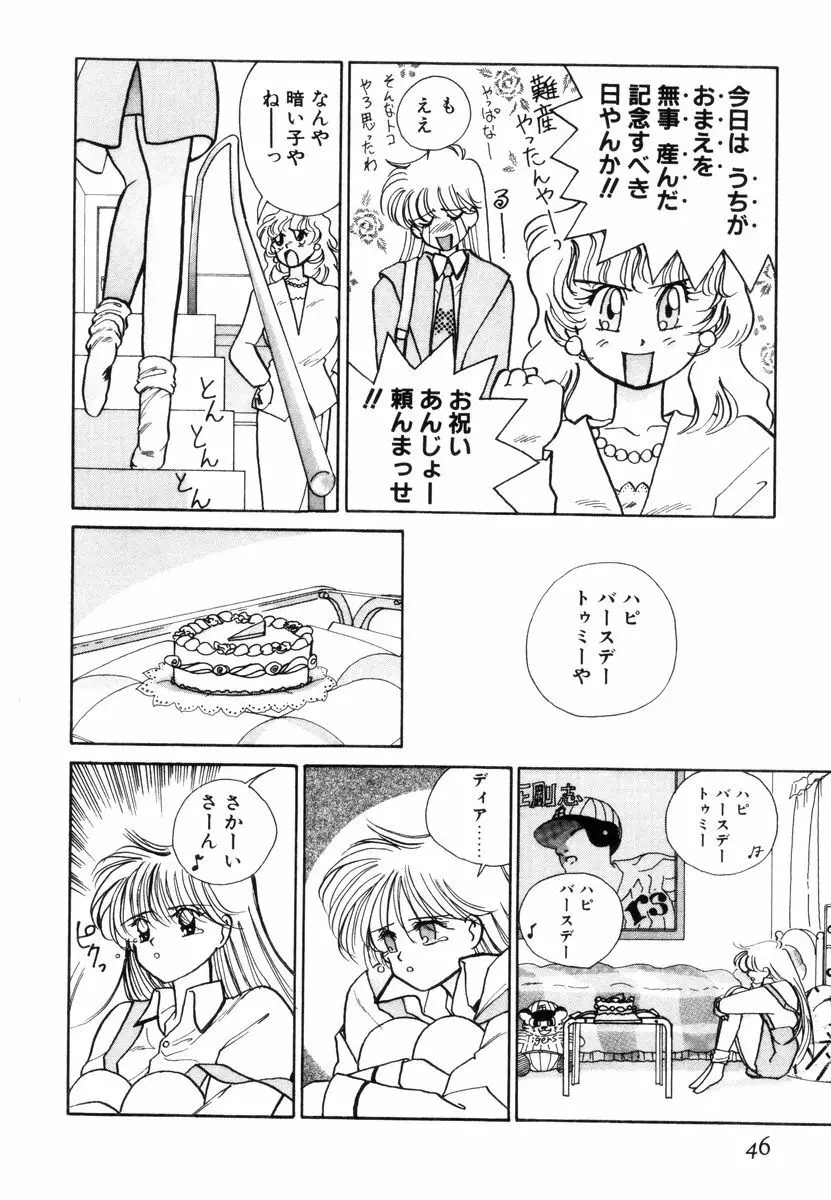 プリチィタフ Page.49