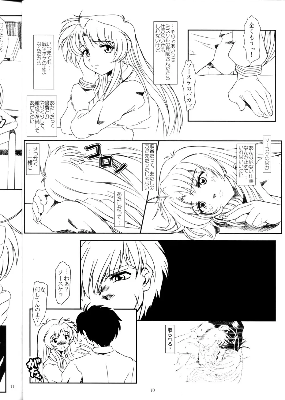 Full Metal Panic! 2 – つづくささやき Page.10