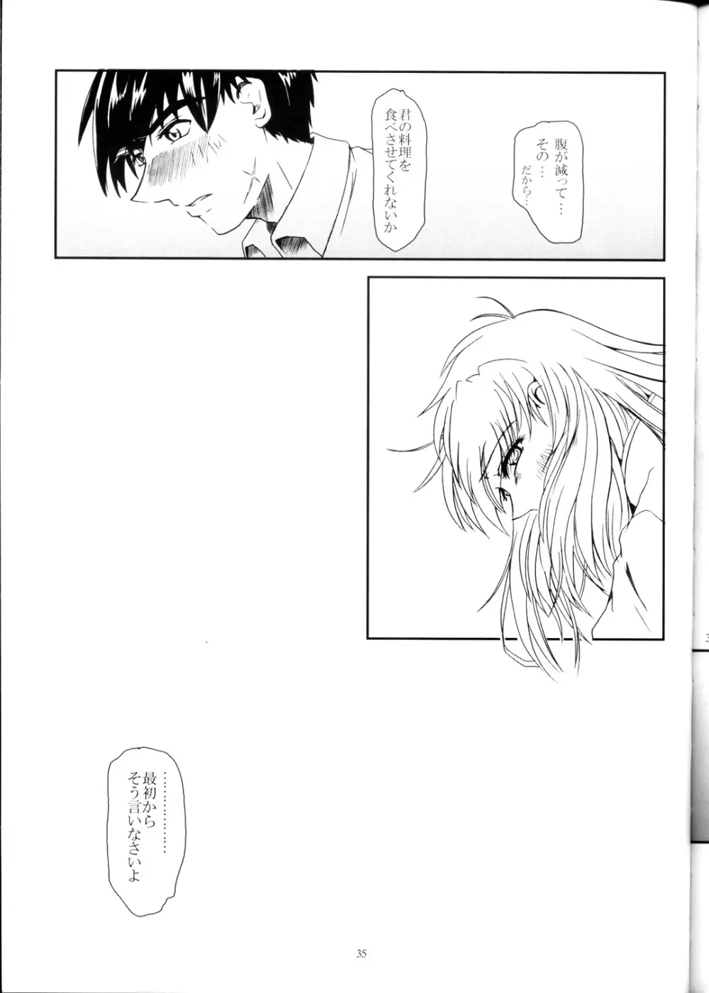 Full Metal Panic! 2 – つづくささやき Page.35