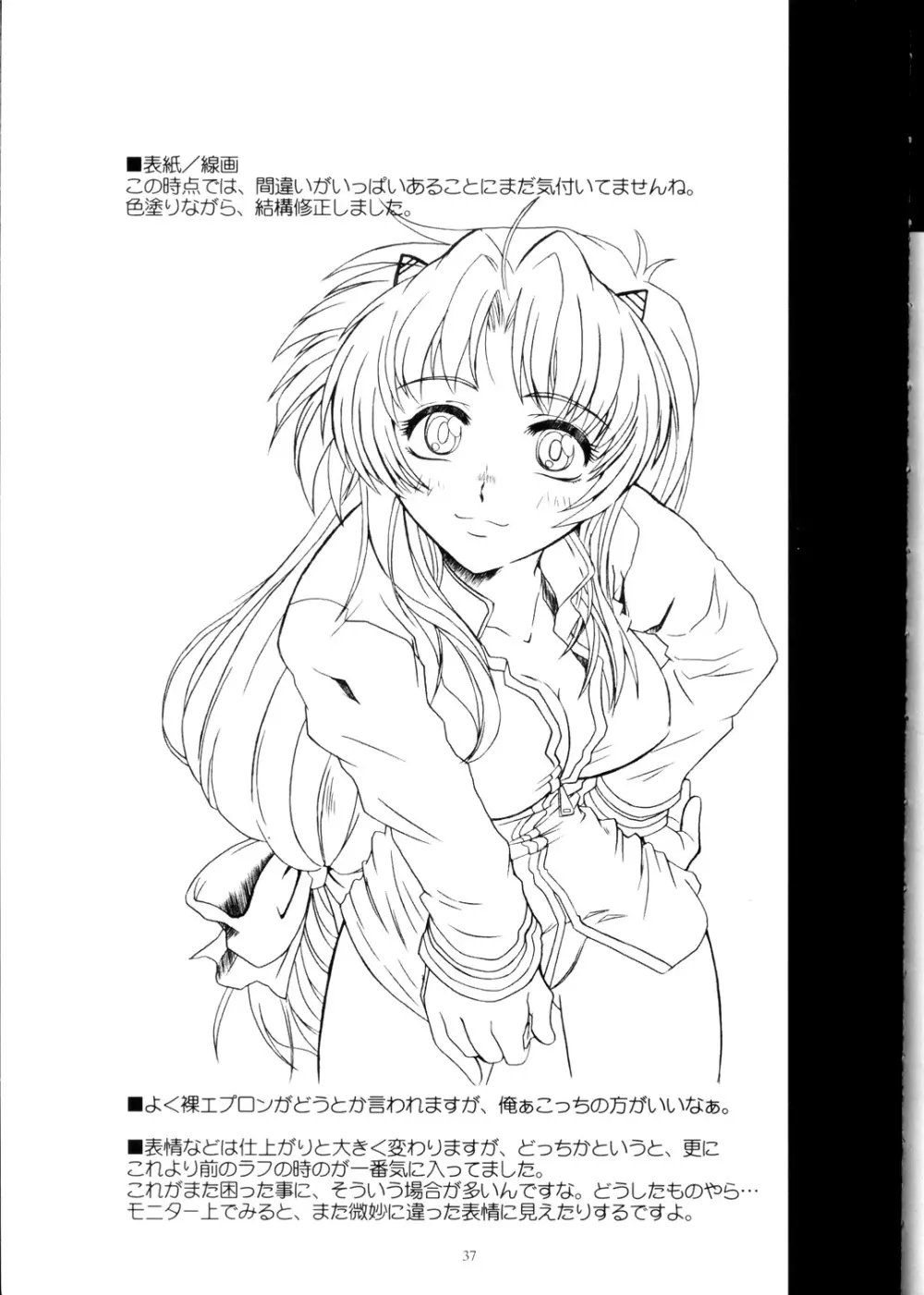 Full Metal Panic! 2 – つづくささやき Page.37