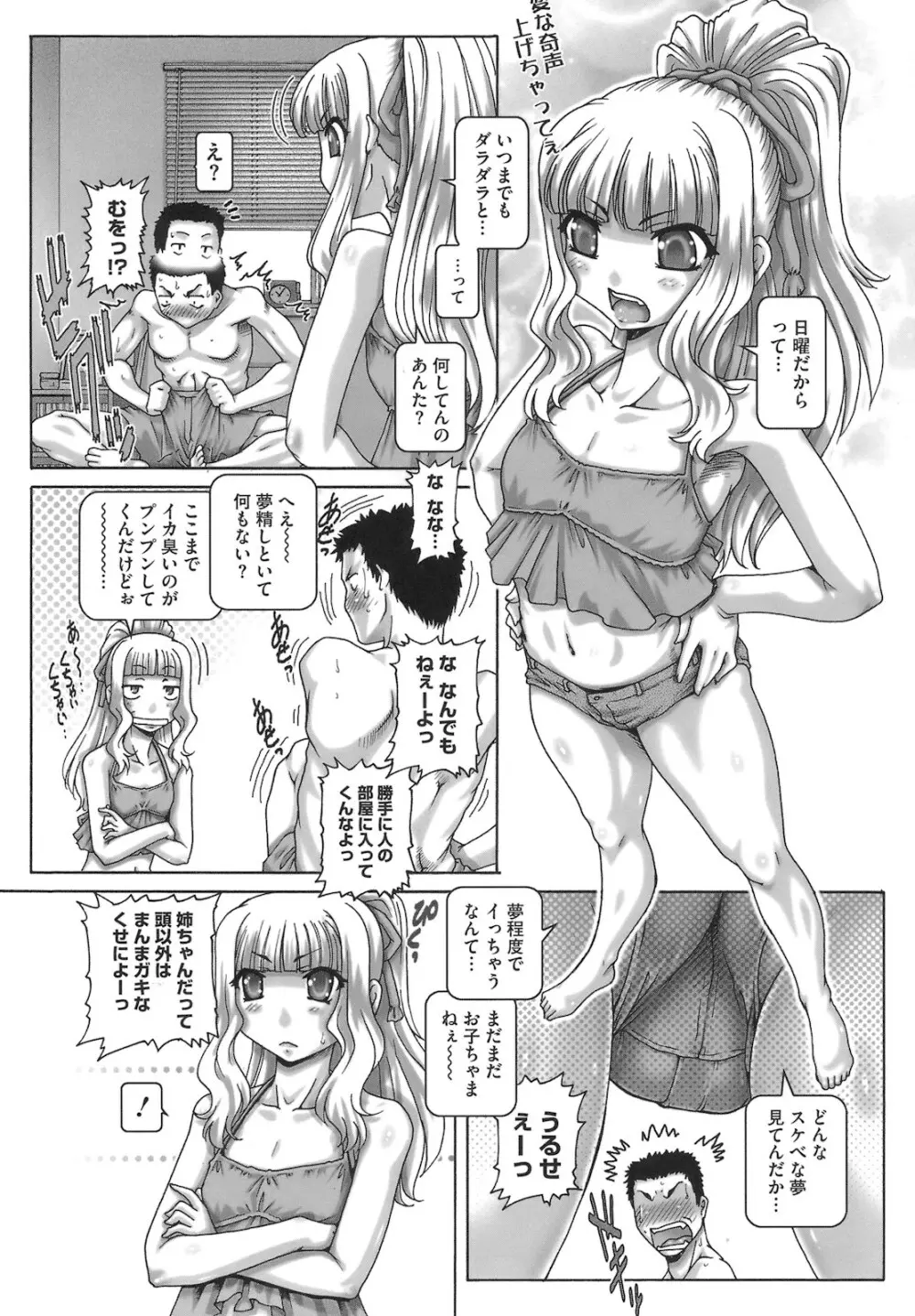 ONE★MOE Page.11