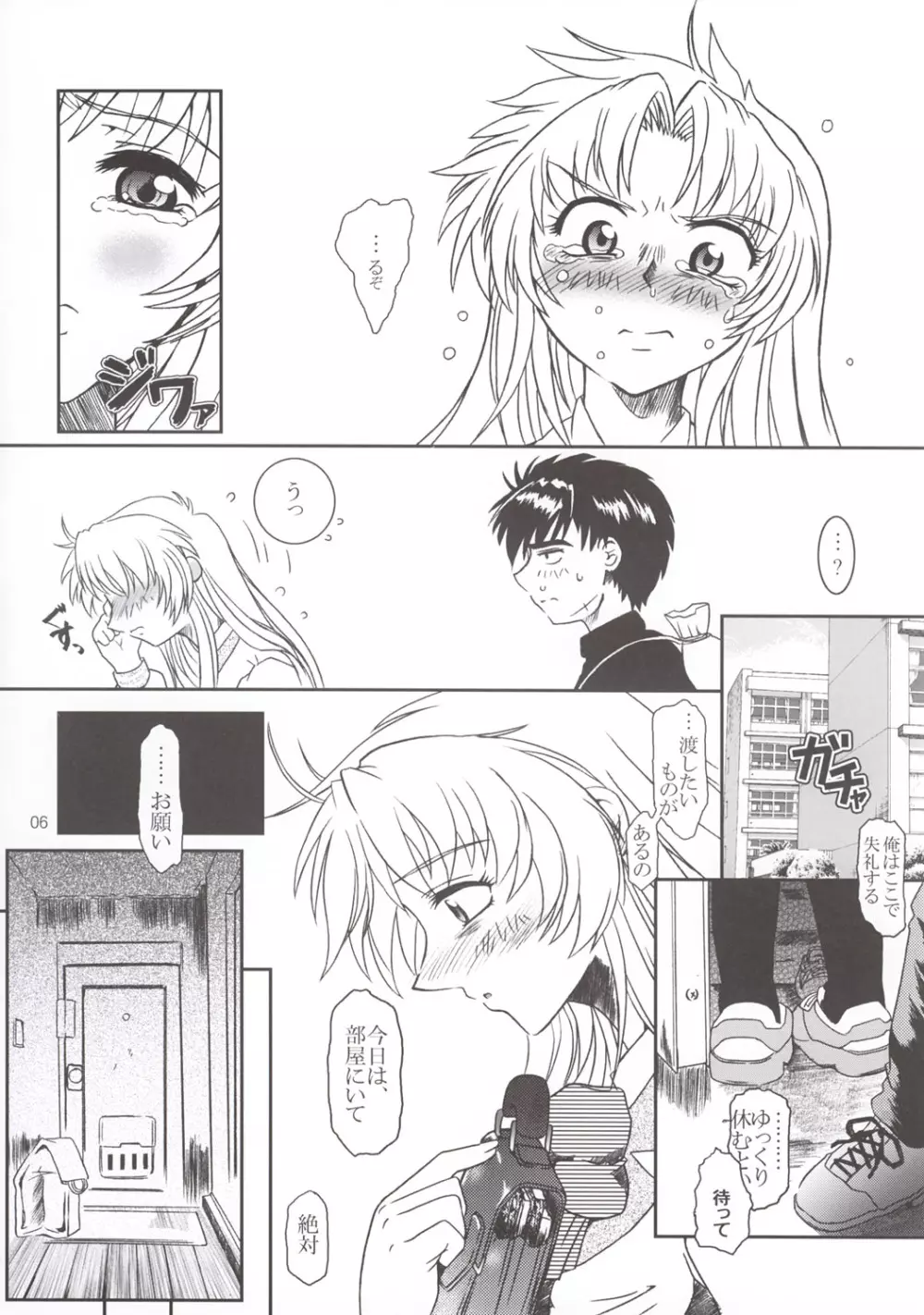 Full Metal Panic! 3 – ささやきの痕 Page.6