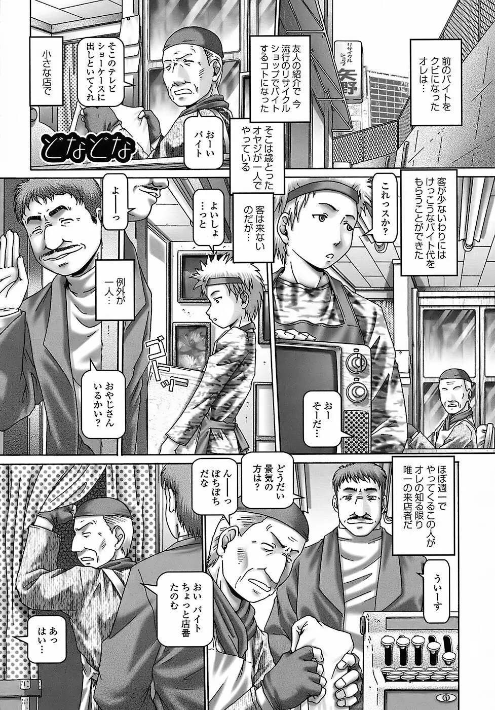 天使の雫 【限定版】 Page.120