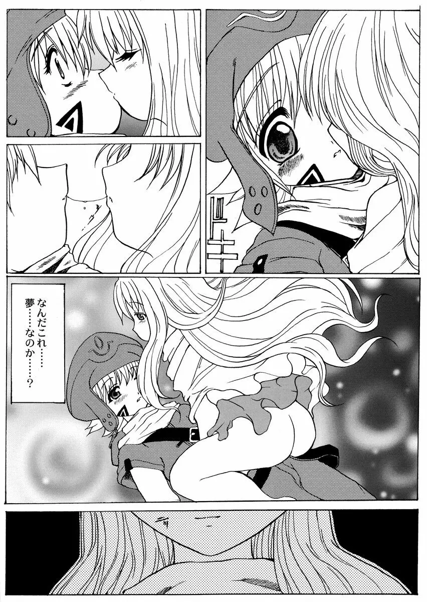 .hack//Paralysis Page.16