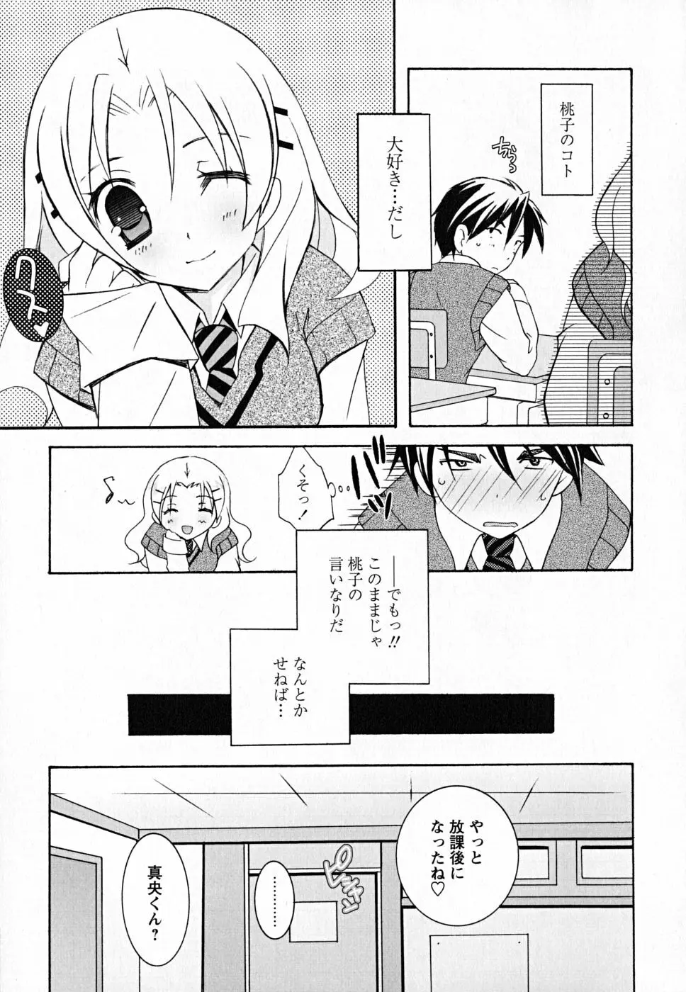 すくフル。 Page.44