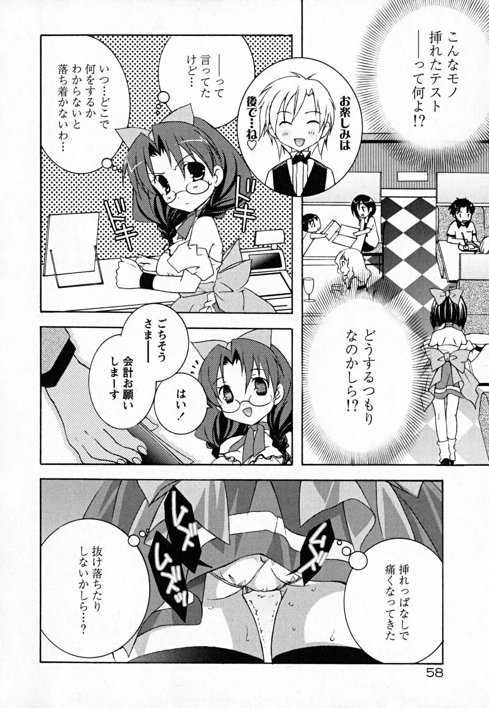 すくフル。 Page.63