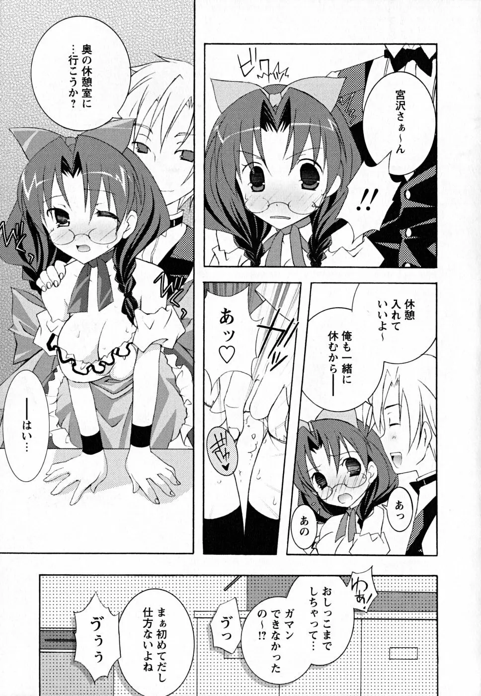 すくフル。 Page.66