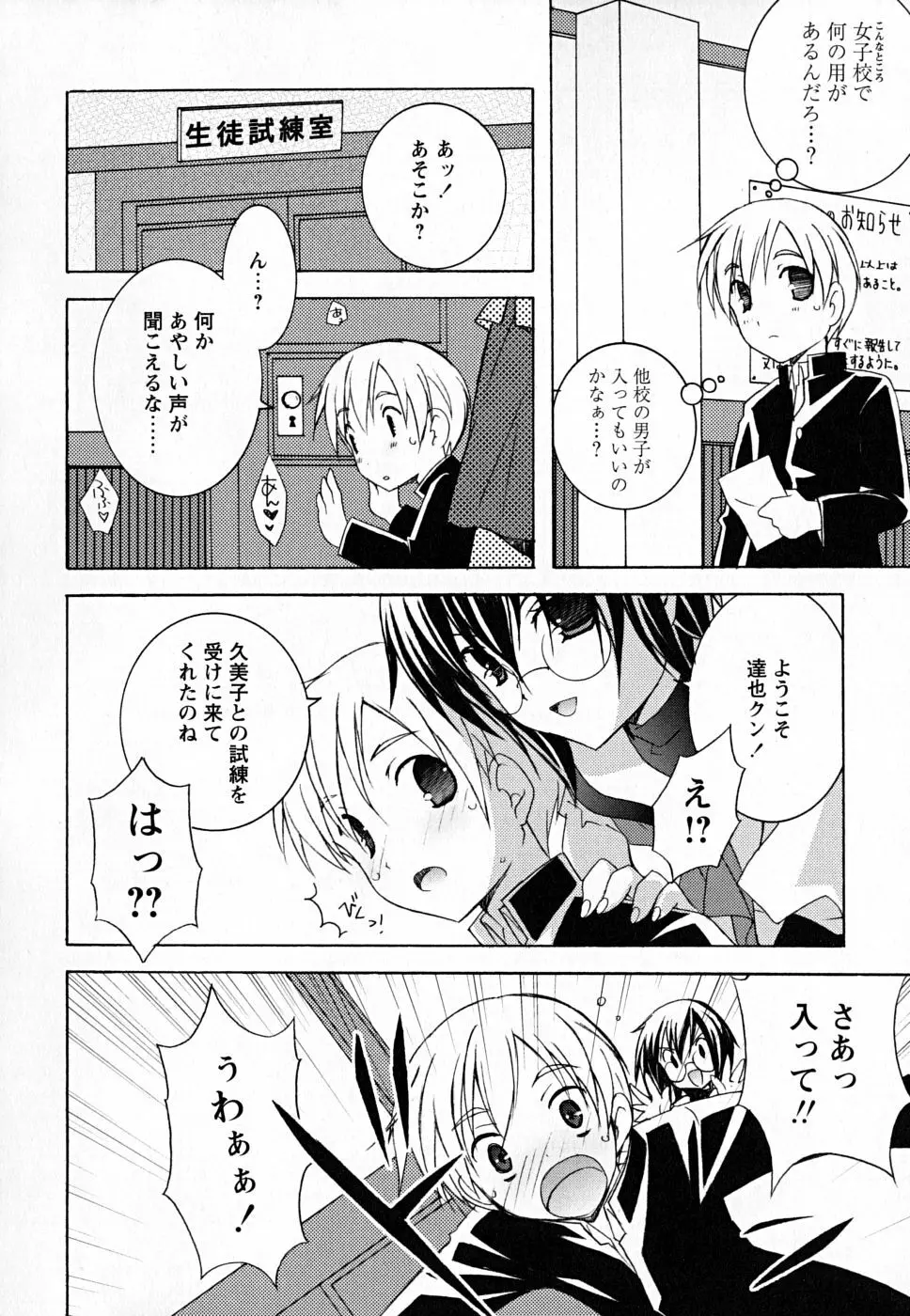 すくフル。 Page.93