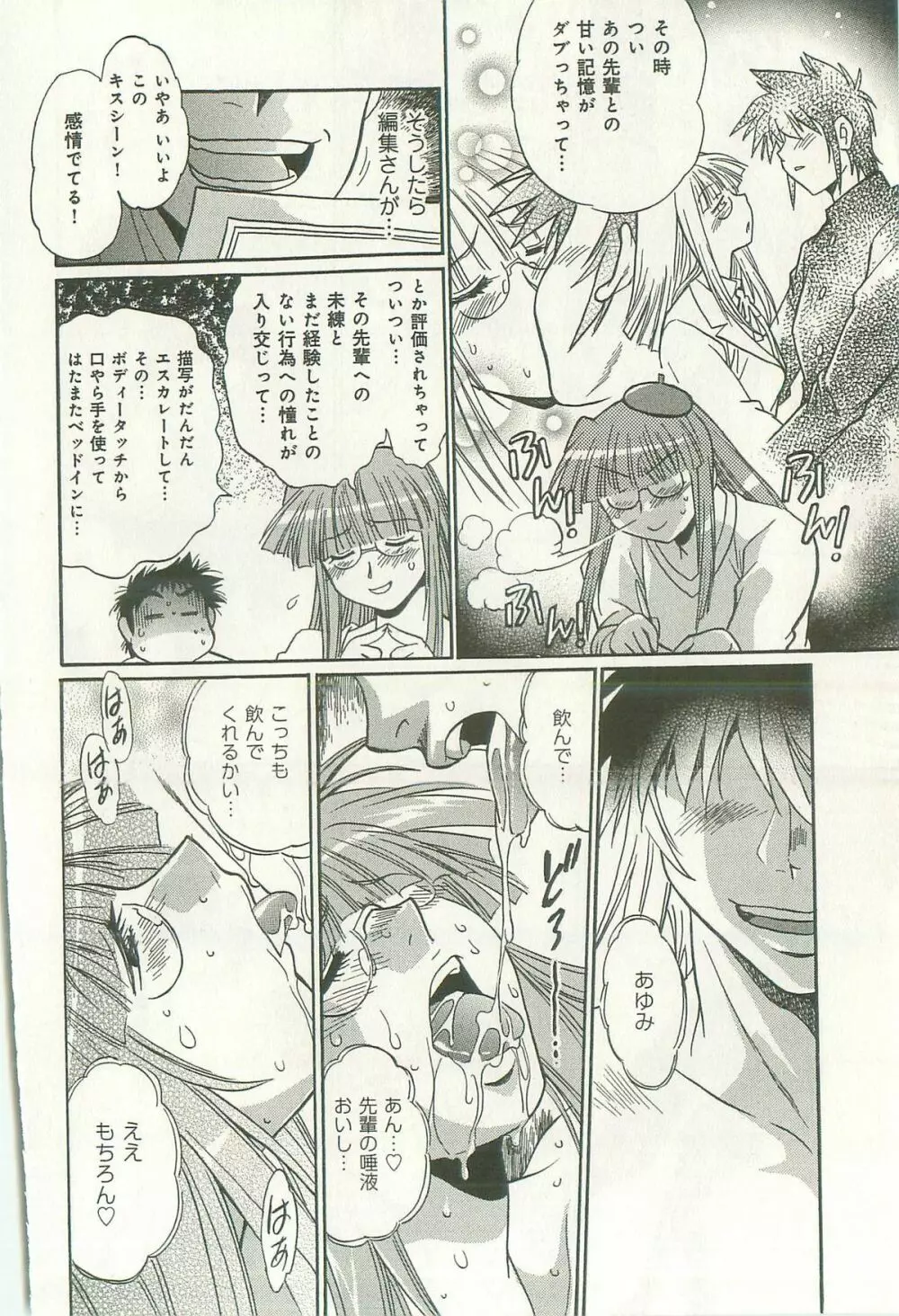 彼女で満室 2 Page.125