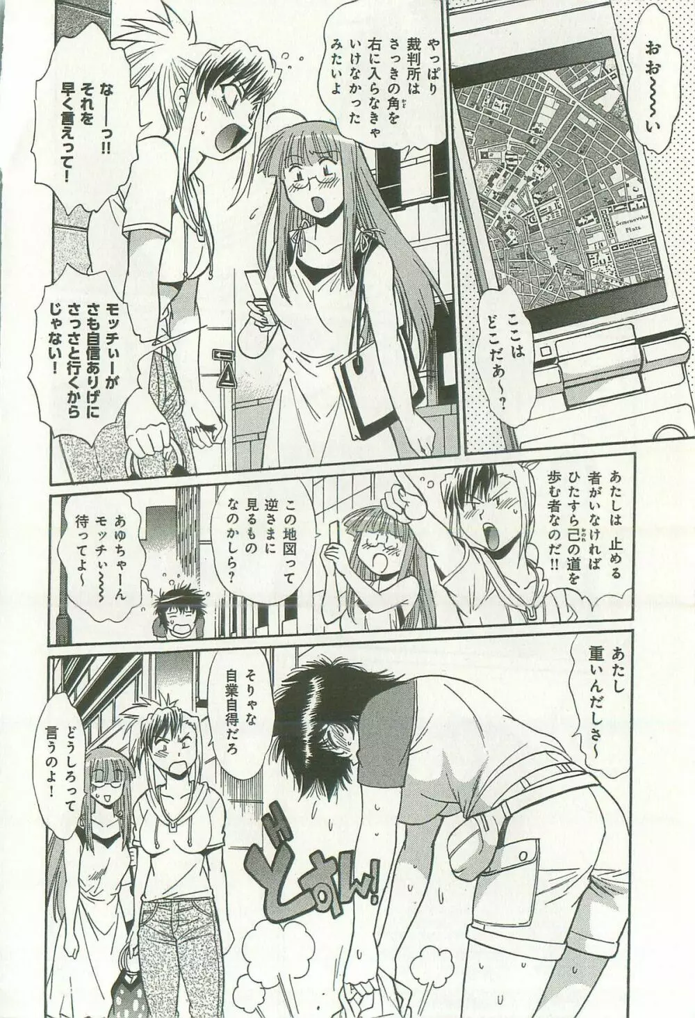 彼女で満室 2 Page.33