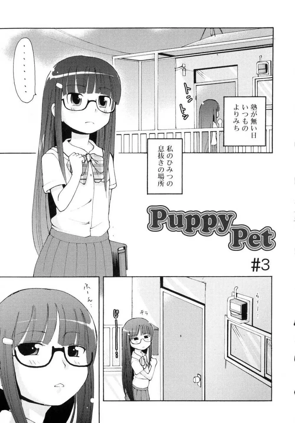 突撃となりのお兄ちゃん Page.170