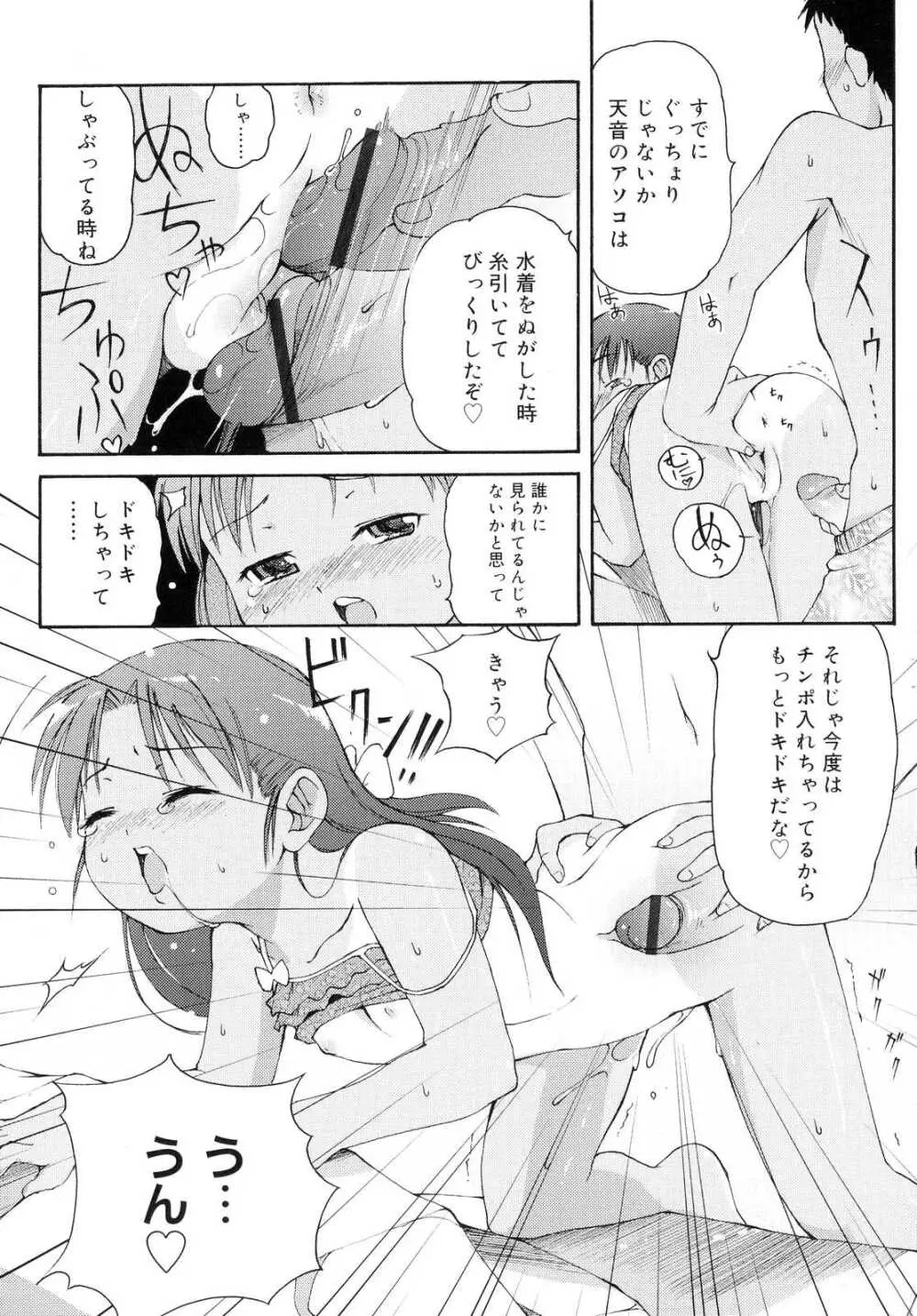 突撃となりのお兄ちゃん Page.18