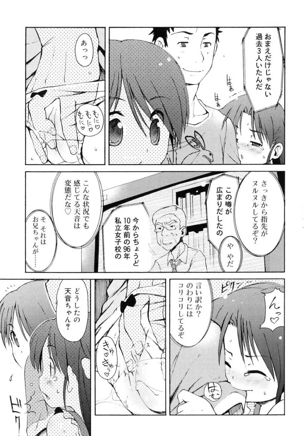 突撃となりのお兄ちゃん Page.30