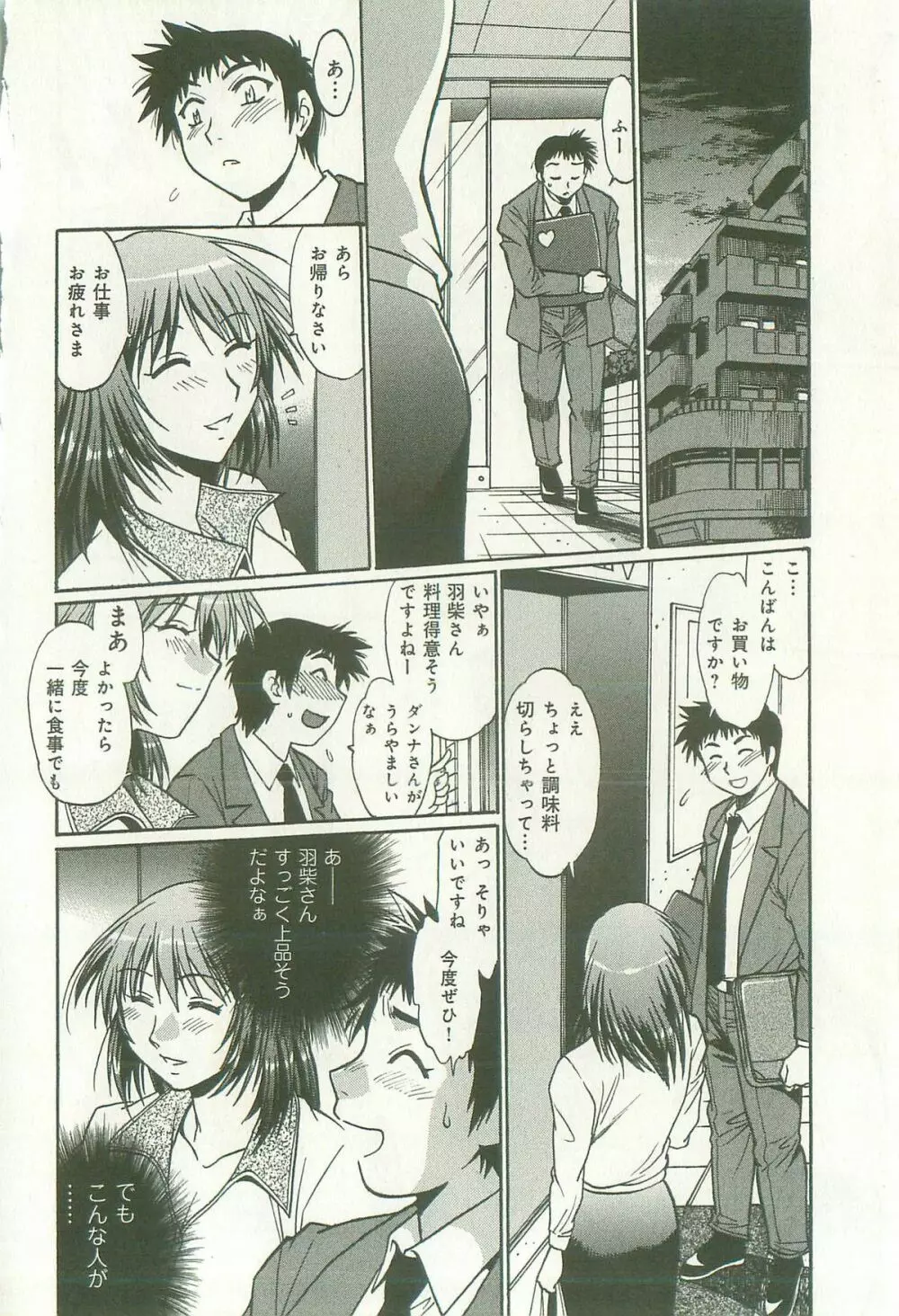 彼女で満室 1 Page.153