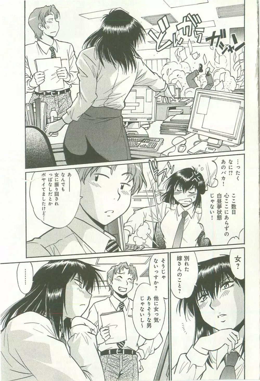 彼女で満室 1 Page.56