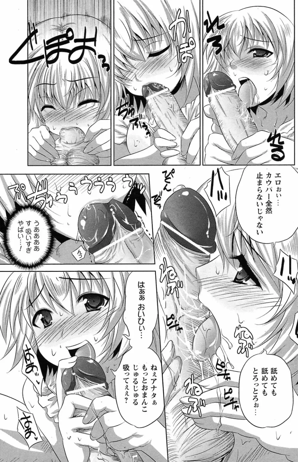 コミックプリズム Vol.2 2011年 Spring Page.131