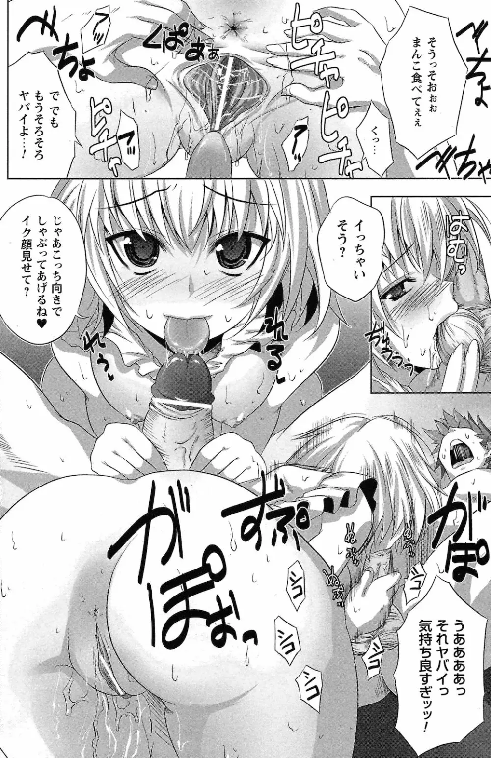 コミックプリズム Vol.2 2011年 Spring Page.132