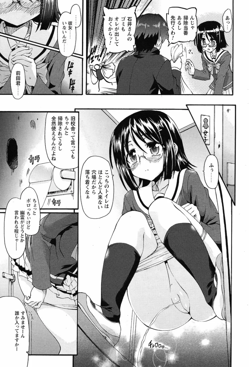 コミックプリズム Vol.2 2011年 Spring Page.15