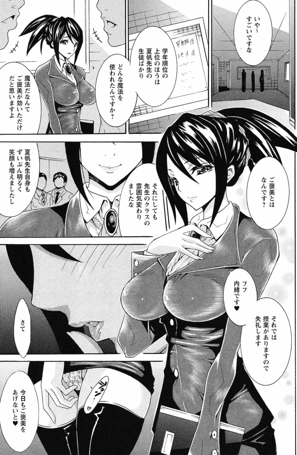 コミックプリズム Vol.2 2011年 Spring Page.193