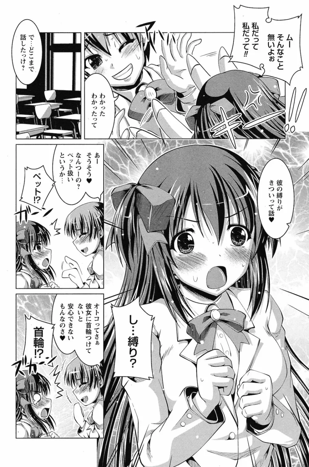 コミックプリズム Vol.2 2011年 Spring Page.208